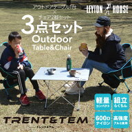 【限定SALE】レイトンハウス アウトドア テーブル＆チェア3点セット コンパクト ローチェア ロールテーブ…