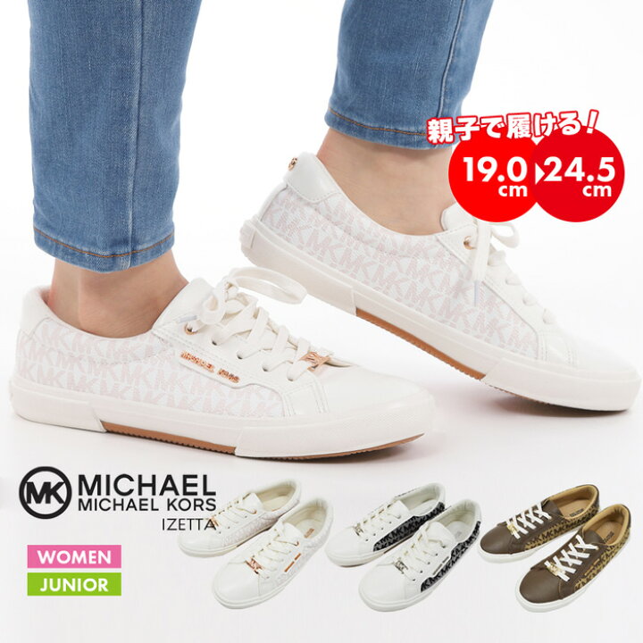 楽天市場 マイケルコース スニーカー レディース ジュニア Michael Kors Mk ローカット シューズ カジュアル Izetta イゼッタ 親子 リンクコーデ シンプル 靴 子ども お揃い ｓ ｓｔｙｌｅ