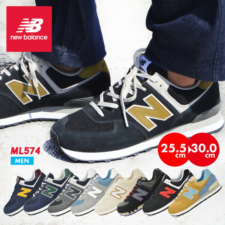 楽天市場 New Balance ニューバランス 574 スニーカー メンズ Ml574 スポーツ ランニングシューズ ウォーキング スポーツ 靴 仕事 ワーキング ビジネス 矯正 サポート グレー ブラック ネイビー ホワイト 通学 人気 s style 楽天市場 New Balance ニューバランス 574 スニーカー メンズ Ml574 スポーツ ランニングシューズ ウォーキング スポーツ 靴 仕事 ワーキング ビジネス 矯正 サポート グレー ブラック ネイビー ホワイト 通学 人気 s style