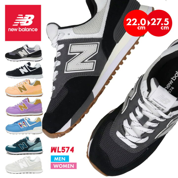楽天市場 定番 New Balance ニューバランス Wl574 レディース メンズ ユニセックス スニーカー シューズ 靴 ウォーキング ランニング カジュアル 仕事 ワーキングシューズ 運動 グレー 黒 白 矯正靴 履き心地 抜群 快適 人気 ブランド おしゃれ 秋ファッション s 楽天市場 定番 New Balance ニューバランス Wl574 レディース メンズ ユニセックス スニーカー シューズ 靴 ウォーキング ランニング カジュアル 仕事 ワーキングシューズ 運動 グレー 黒 白 矯正靴 履き心地 抜群 快適 人気 ブランド おしゃれ 秋ファッション s