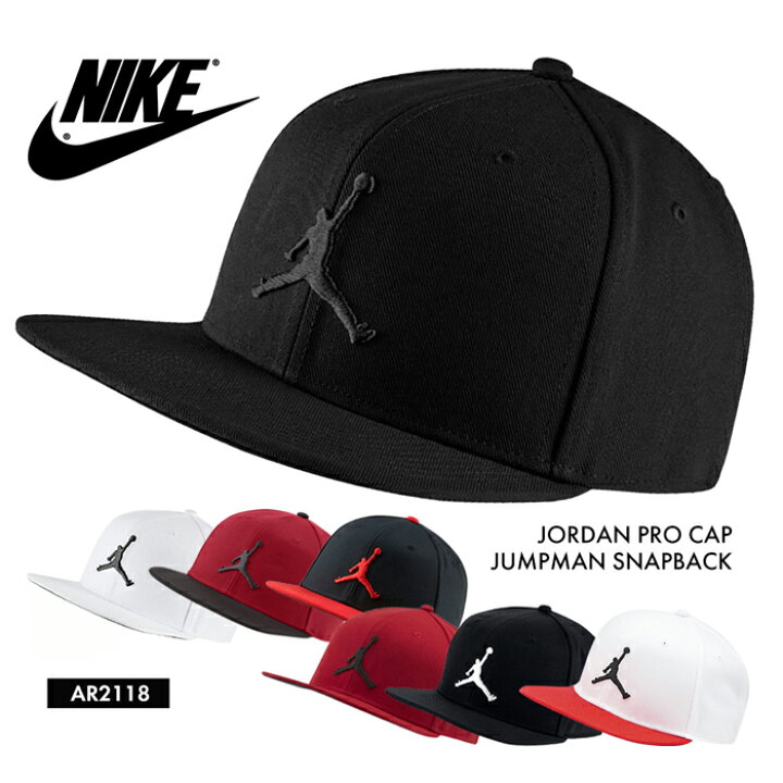 楽天市場 送料無料 ナイキ ジョーダン プロ ジャンプマン スナップバック アジャスタブルキャップ ベースボールキャップ Nike Jordan Pro Ar2118 スポーツ 帽子 ｓ ｓｔｙｌｅ