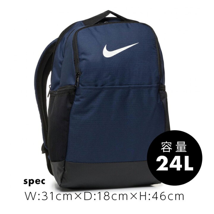 楽天市場】ナイキリュック バッグ メンズ レディース NIKE 24リットル BA5954 バックパック カバン 鞄 スポーツ Mサイズ デイバッグ 人気 ブランド ネイビー 通学 通勤 新学期 秋 秋冬 旅行 : Ｓ-ＳＴＹＬＥ