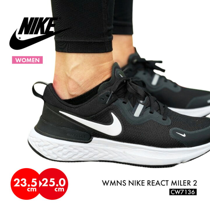 楽天市場 ナイキ スニーカー レディース リアクトマイラー2 23 5cm 24cm 24 5cm 25cm Nike Cw7136 ランニング 靴 シューズ ジム ウォーキング 軽量 大きいサイズ 人気 ブランド ブラック ｓ ｓｔｙｌｅ