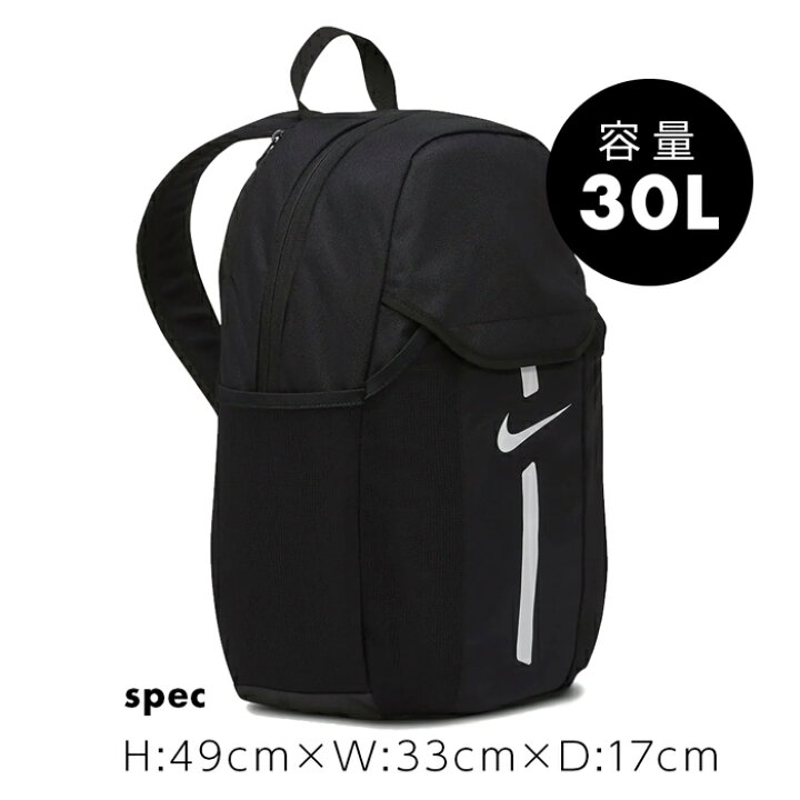 楽天市場 ナイキ バッグ メンズ レディース Nike 30リットル Dc2647 リュックサック バックパック カバン 鞄 スポーツ 対応 Pc収納可 旅行 デイバッグ 黒 軽量 通勤 通学 人気 ブランド ｓ ｓｔｙｌｅ