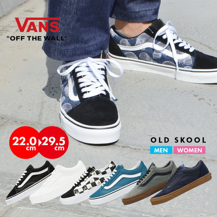 楽天市場 Black Fridayセール バンズ オールドスクール 不動の人気 スニーカー メンズ レディース Usa企画 Vans Old Skool ヴァンズ スケートシューズ 靴 スケートボード ストリート Jazz ユニセックス ブラック オーリー スケート サーフ ライン オールホワイト