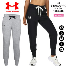 アンダーアーマー レディース スウェットパンツ UNDER ARMOUR ジョガー ウィメンズ 婦人 女性 UAライバルフリース トレーニンウェア ズボン UA RIVAL FLEECE JOGGERS MK 1356416 001 035 ブラック グレー 肌触りの良い起毛 ヨガ 暖かい セール