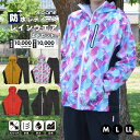 10%OFFクーポン有！カッパ 上下 a.d.one レインウェア レインコート 上下セット 雨合羽 レディース ストレッチ アウトドア 人気 自転車 バイク 雨具 合羽 大人 高校生 中学生 おしゃれ マウンテンパーカー ジャケット パンツ ズボン 耐水 透湿 防災 雪 登山 通学 通勤 防風