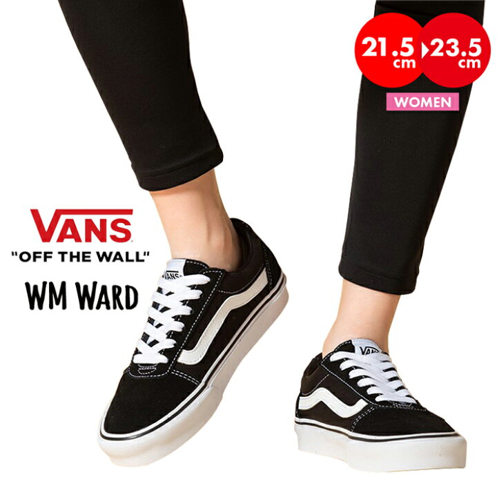 楽天市場 バンズ ワード スニーカー レディース Usa企画 Vans Wn Ward 22cm 23cm ヴァンズ スケートシューズ 靴 スケートボード ストリート Jazz ブラック スケート サーフ ライン 定番 ｓ ｓｔｙｌｅ