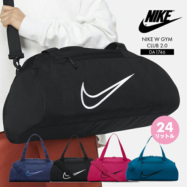 楽天市場 ナイキ バッグ メンズ レディース Nike ジムクラブ ボストンバッグ 24l ダッフルバッグ ショルダーバッグ ウエストバッグ カバン 旅行 鞄 ユニセックス バック Da1746 ヨガ 人気 ブランド 2way ｓ ｓｔｙｌｅ