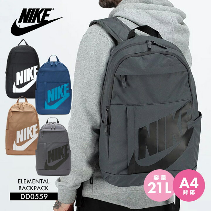 楽天市場 ナイキ バッグ メンズ リュック レディース Nike 人気 ブランド 21リットル Dd0559 バックパック カバン 鞄 スポーツ ジム 対応 Pc収納可 旅行 通学 通勤 自転車 デイバッグ 黒 軽量 シンプル s style 楽天市場 ナイキ バッグ メンズ リュック レディース Nike 人気 ブランド 21リットル Dd0559 バックパック カバン 鞄 スポーツ ジム 対応 Pc収納可 旅行 通学 通勤 自転車 デイバッグ 黒 軽量 シンプル s style