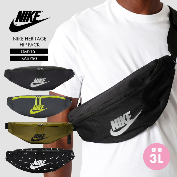 楽天市場 送料無料 ナイキ バッグ メンズ レディース ジュニア Nike Heritage Hip Pack Bag ヒップバッグ ショルダーバック ウエストバック サコッシュ カバン ポーチ 鞄 スポーツ 旅行 ウエストポーチ ボディバッグ 人気ブランド シンプル ｓ ｓｔｙｌｅ