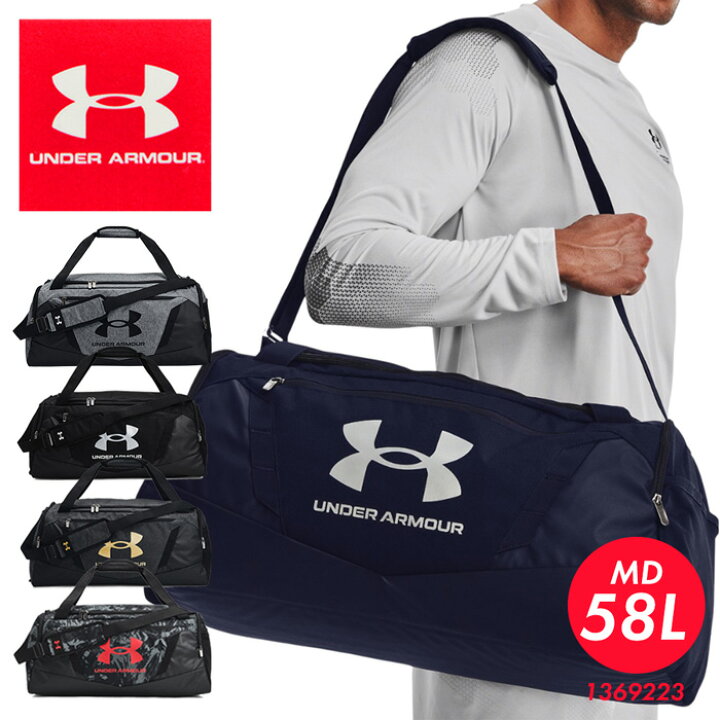 楽天市場 新入荷 アンダーアーマー バッグ メンズ レディース Under Armour 58l ボストン ダッフルバッグ スポーツバッグ Undeniable Duffel 5 0 Md 男女兼用 ミディアム ジム 撥水 鞄 旅行 通学 部活 人気 ブランド ｓ ｓｔｙｌｅ