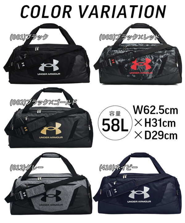 楽天市場 新入荷 アンダーアーマー バッグ メンズ レディース Under Armour 58l ボストン ダッフルバッグ スポーツバッグ Undeniable Duffel 5 0 Md 男女兼用 ミディアム ジム 撥水 鞄 旅行 通学 部活 人気 ブランド ｓ ｓｔｙｌｅ