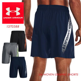 20％OFFクーポン配布中！アンダーアーマー ハーフパンツ メンズ ストレッチ ドライ UNDER ARMOUR 1370388 ネイビー ボトムス 短パン トレパン ジャージ 半ズボン スポーツ ランニング ジム ウーブン 大きいサイズ ドライ 吸汗速乾 動きやすい セール