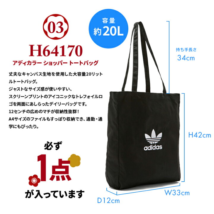 楽天市場】福袋 アディダス レディース 2023-2024 スリーストライプス  