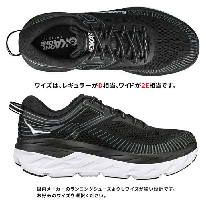 楽天市場】ホカオネオネ ボンダイ7 メンズ ランニングシューズ ワイズ 