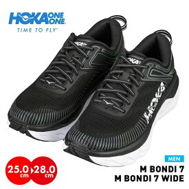 ホカオネオネ ボンダイ7 メンズ ランニングシューズ ワイズ2種 レギュラー ワイド スニーカー 紳士 男性 HOKA ONEONE MENS BONDI 7 靴 ストリート ブラック ホワイト 厚底 トレイル ボンダイシリーズ ファッション