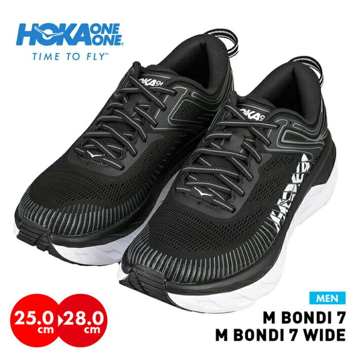 （お得な特別割引価格） HOKA ONE BONDI8 28.0cm ブラック kids-nurie.com