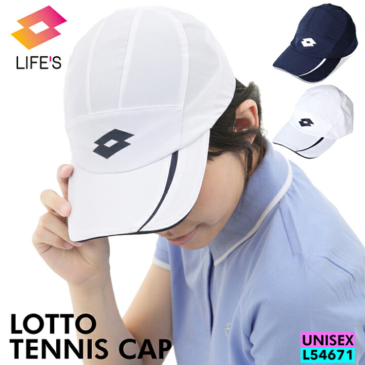 楽天市場 ロット ロト メンズ レディース 男女兼用 Lotto Life S Tennis Cap L 紳士 婦人 女性 男性 テニス キャップ 帽子 スポーツ ゴルフ ｓ ｓｔｙｌｅ
