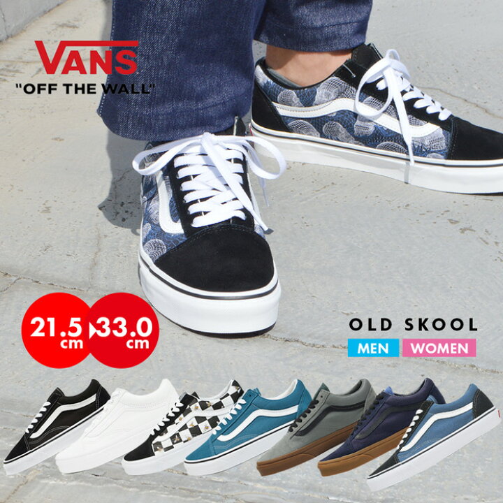 vans s