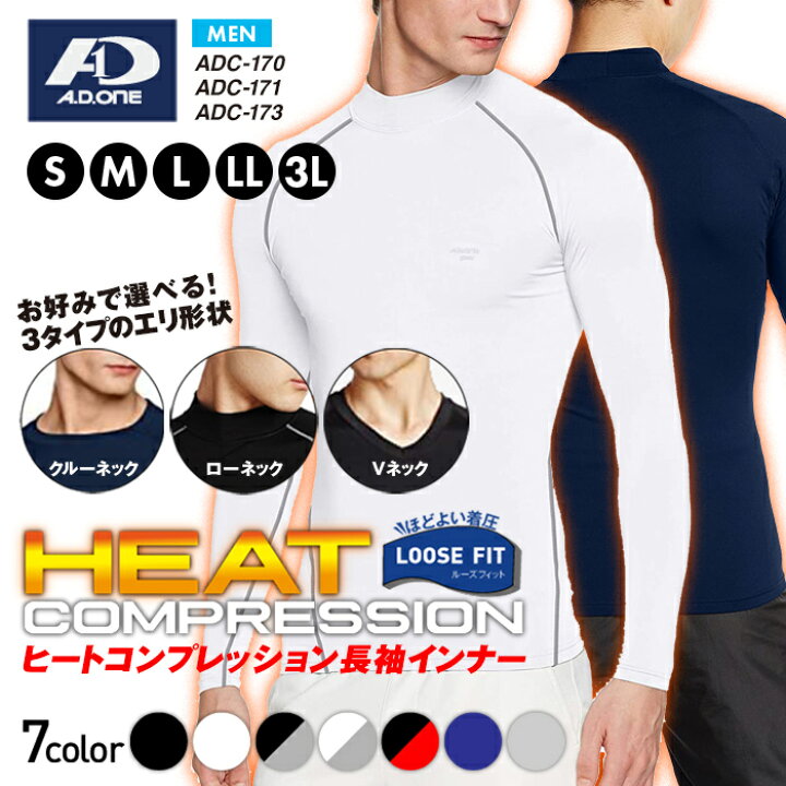 楽天市場 決算セール開催中 冬用 スポーツインナー 加圧シャツ ヒートコンプレッション メンズ アンダーシャツ 防寒 裏起毛インナー ストレッチウェア 発熱 保温 吸汗速乾 長袖 高機能 モック スキー スノーボード スノボ ゴルフ 野球 サッカー ヒート あったかい ｓ