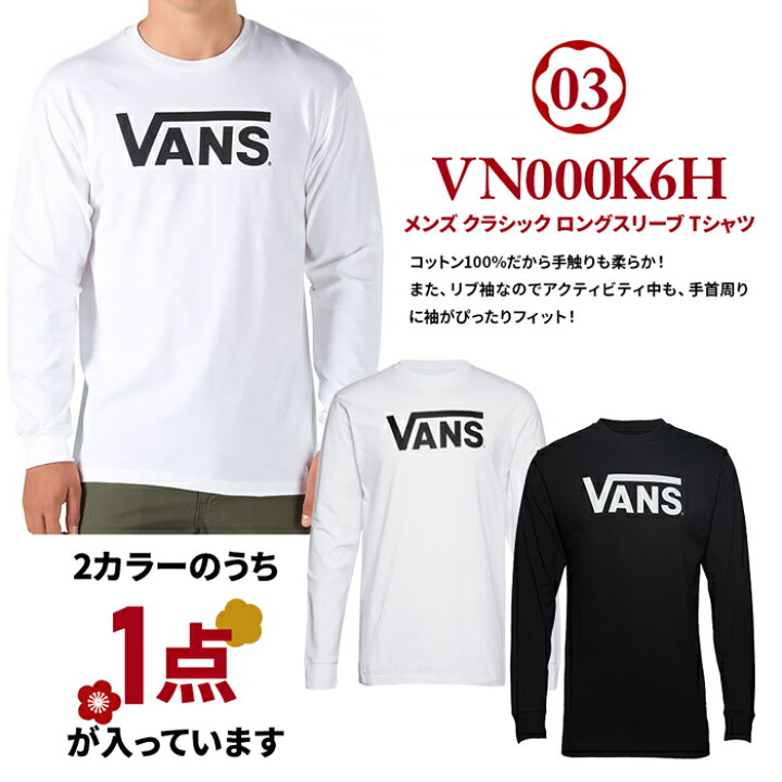 楽天市場】ラッキーボックス バンズ福袋 メンズ アパレル 4点セット 