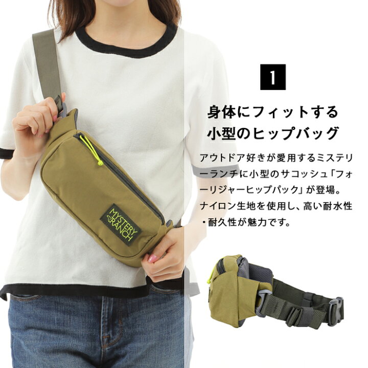 MYSTERY RANCH ショルダーバッグ オリーブドラブ