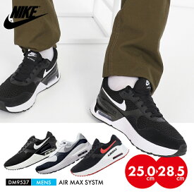 24日20時～セール！NIKE ナイキ スニーカー メンズ エアーマックスシステム 定番 人気 25.5 26 26.5 27 27.5 28 28.5 ランニングシューズ 靴 紐靴 通学 スポーツ 運動会 陸上 大会 大きいサイズ 新学期 黒 白 ブラック ホワイト DM9537