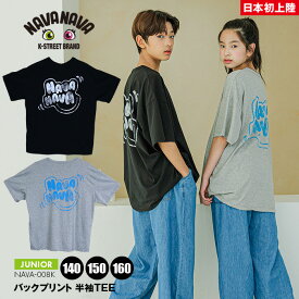 ジュニア Tシャツ キッズ カットソー 子供 TEE 半袖 韓国 Kファッション 韓流 ストリート グラフィティ 男子 女子 おしゃれ 人気 カジュアル オーバーサイズ ビックシルエット ダンス 小学生 中学生