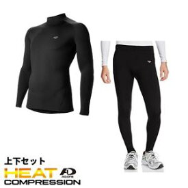 【上下セット】メンズ ヒートコンプレッションインナー 長袖 タイツ スパッツ レギンス 冬用 裏起毛 防寒 加圧シャツ アンダーシャツ 発熱 保温 アパレル スポーツウェア エーディーワン A.D.ONE