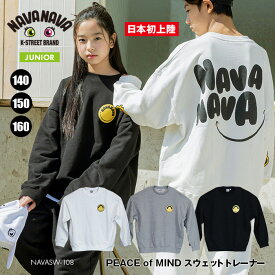 ジュニア スウェット トレーナー 長袖 スマイリー 子供 服 長袖 韓流 韓国 ブランド キッズ バックプリント ストリート 男の子 女の子 男女兼用 ダンス スポーツ オーバーサイズ ビックシルエット 小学生 中学生 ウェア