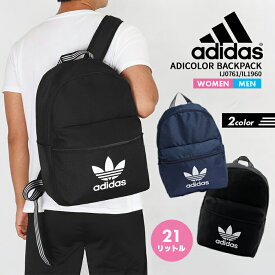 アディダス バックパック メンズ レディース ジュニア adidas シンプル リュックサック 21L お出かけ 旅行 通勤 通学 スポーツ おしゃれ ファッション 鞄 ユニセックス 男女兼用