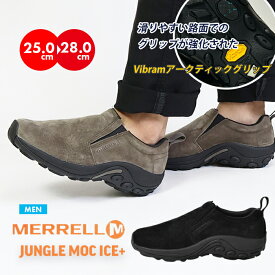 メレル ジャングルモック アイスプラス 防滑タイプ JUNGLE MOC ICE+ メンズ 紳士 男性 スリッポン 滑りにくい vibram ヴィブラム アークティック グリップ MERRELL アウトドア スニーカー 靴 ガンスモーク