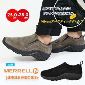 メレル ジャングルモック アイスプラス 防滑タイプ JUNGLE MOC ICE+ メンズ 紳士 男性 スリッポン 滑りにくい ヴィブラム MERRELL アウトドア スニーカー 靴 ガンスモーク キャンプ