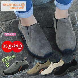 スーパーセール！メレル ジャングルモック レディース オールシーズン JUNGLE MOC 婦人 女性 スリッポン MERRELL アウトドア シューズ ガンスモーク ミッドナイト ピューター スニーカー 靴 キャンプ 登山 ウォーキング 快適 履きやすい プレゼント 正規品 人気 おしゃれ