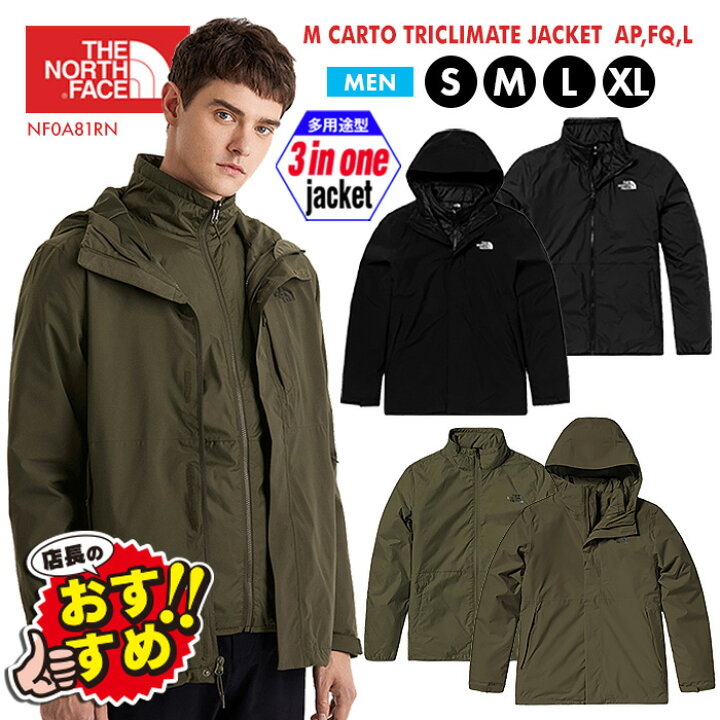 楽天市場】ノースフェイス アウター メンズ ジャケット ジップイン  