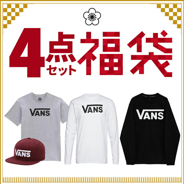 楽天市場】ラッキーボックス バンズ福袋 メンズ アパレル 4点セット 