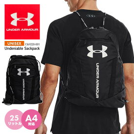 アンダーアーマー ジムサック バッグ メンズ レディース ジュニア UNDER ARMOUR アンディナイアブル 25L 撥水 ナップサック バックパック ブラック 黒 スポーツバッグ 1369220 ジム かばん 通学 部活 ドローストリング 新学期 旅行