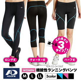 【送料無料】レディース ランニングタイツ スパッツ スポーツインナー ランパン ムレ軽減 メッシュ コンプレッション オールシーズン 美脚 ストレッチ パンツ 着圧 加圧 伸縮 疲労軽減 自転車 サイクリング 運動 マラソン サポート 吸汗速乾 シンプル