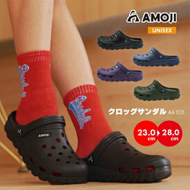 【新春セール】アモジ サンダル クロッグ 軽量 モック シューズ amoji aa1521 レディース メンズ 婦人 女性 スリッポン サボサン フラット アウトドア スリッパ スニーカー カジュアル 靴 テント キャンプ ウォーキング 仕事履き プール 川 海