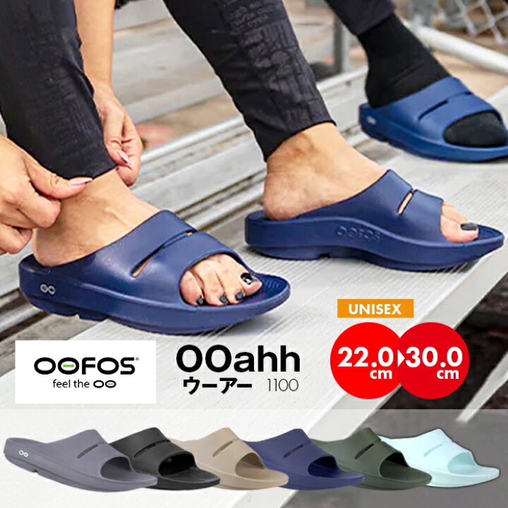 楽天市場】oofos サンダル 軽量リカバリーサンダル スポサン スリッパ 