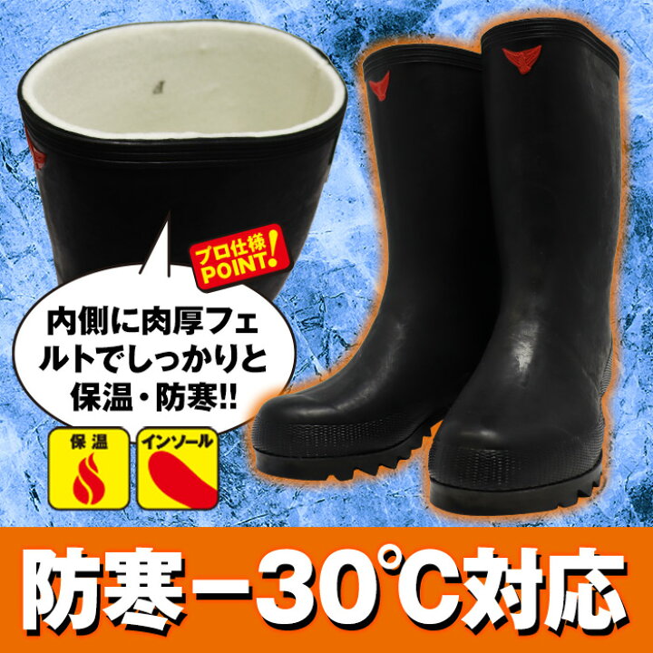 楽天市場】シバタ工業【別注 防滑ソール仕様】-30度対応 長靴 フェルト 