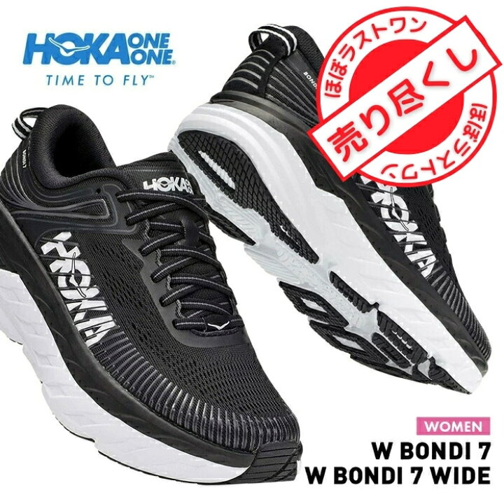 楽天市場】12/1までポイント5倍！ホカ オネオネ ボンダイ7 レギュラー 