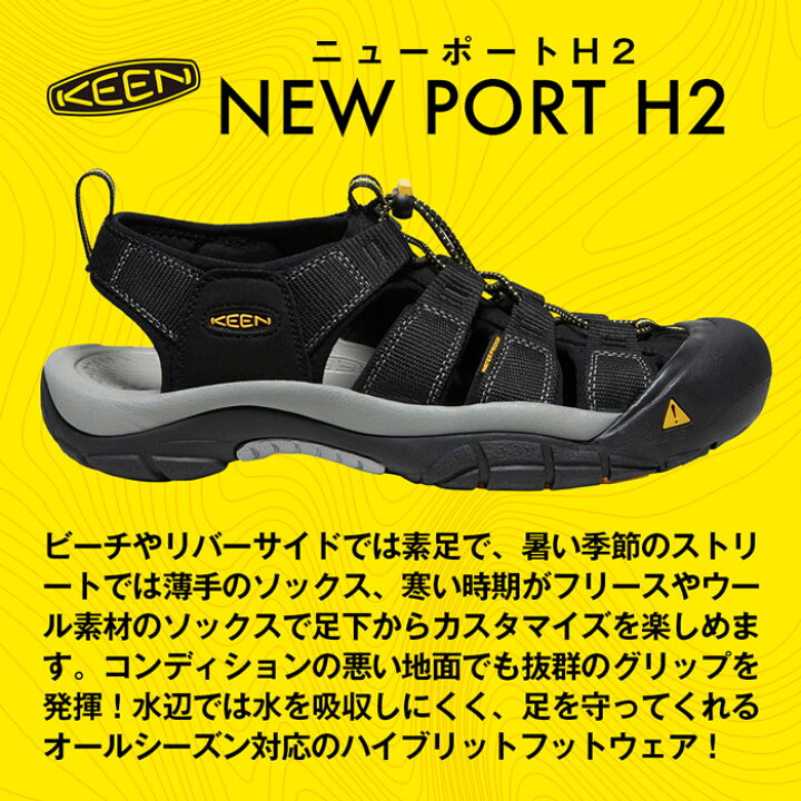 楽天市場】【2点〜最大700円引】キーン ニューポート H2 サンダル 