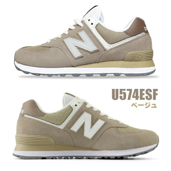 楽天市場】【売切れご免!ほぼラストワン】【残り27.0cm:ベージュのみ 現金のみ値下げ不可　New Balance U574 ベージュ スニーカー