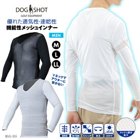 ＼サマーSALE！／ゴルフインナー メンズ メッシュインナー スポーツ ドッグショット ストレッチ ドライ 日焼防止 男性 紳士 ランニング 自転車 通気性が良く涼しい コンプレッション Vネック シャツ 吸汗速乾 UVケア サラサラ 重ね着 テニス