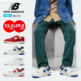 ニューバランス BB550 スニーカー メンズ レディース NEW BALANCE シューズ 白靴 NB ウォーキング ランニング おしゃれ レトロ 韓国 ファッション スポーツ バスケ 通学 通勤 クラシック スタイリッシュ 人気 履きやすい 大きいサイズ コート