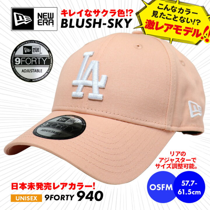楽天市場】【超レアカラー】ニューエラ NEW ERA ピンク 刺繍 BLUSH SKY 