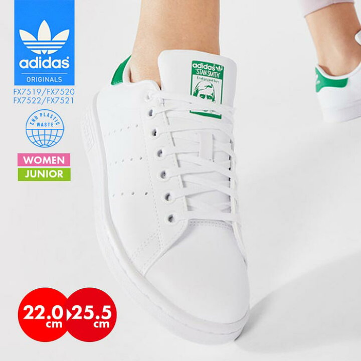 楽天市場】アディダス レディース スニーカー スタンスミス ジュニア 