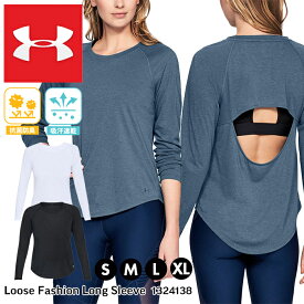 【初夏セール】アンダーアーマー レディース ヨガウェア 長袖 ロンT Tシャツ YOGA LOOSE FASHION LS 1324138 フィットネス ルーズ ピラティス おしゃれ かわいい スポーツアパレル UNDER ARMOUR プレゼント